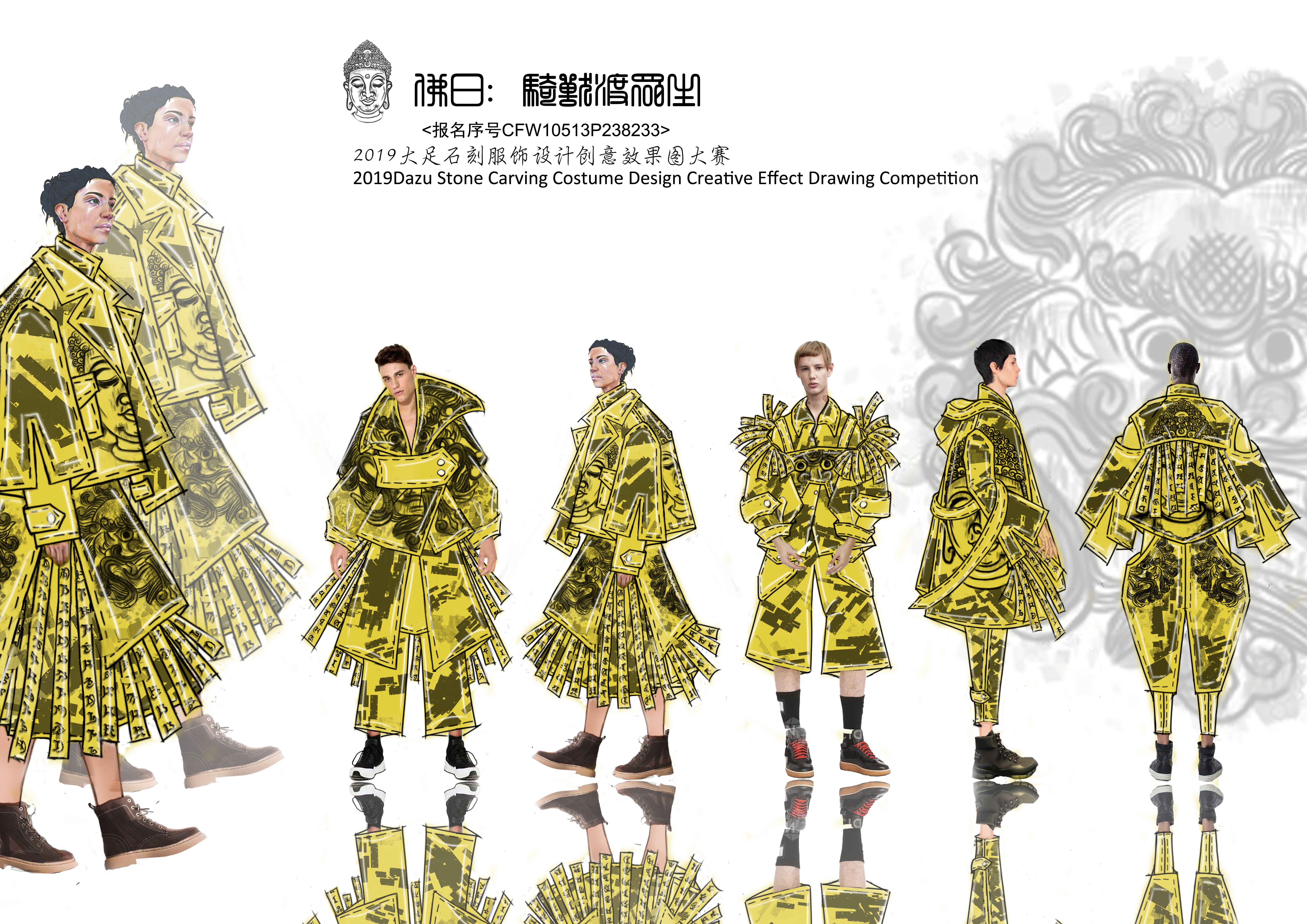大足石刻服飾設計創意效果圖大賽優秀入圍作品揭曉 千年石刻煥發時尚新生